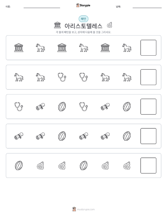 패턴
