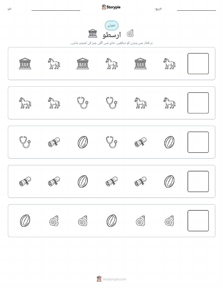 پیٹرن