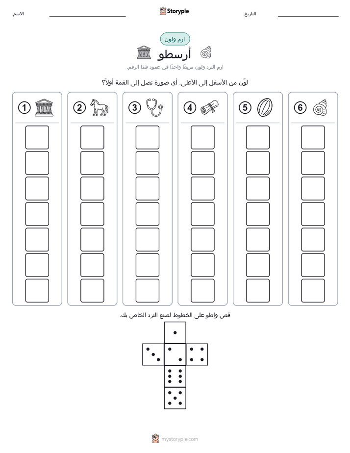 لف و لون