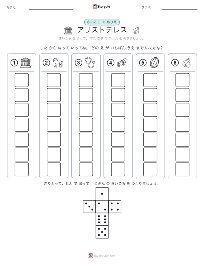ロール＆カラー