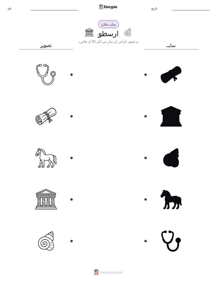 سایہ ملائیں