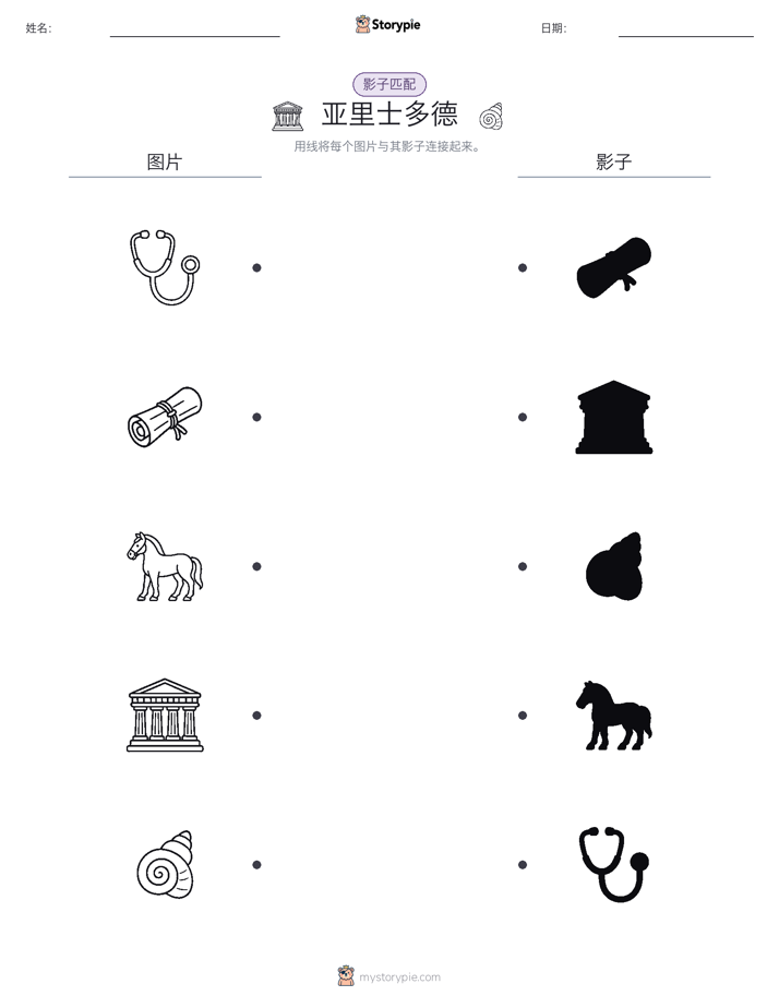 影子匹配