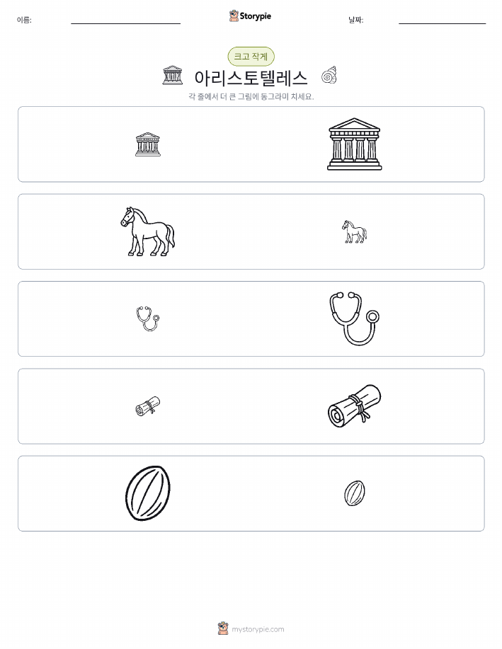 정렬