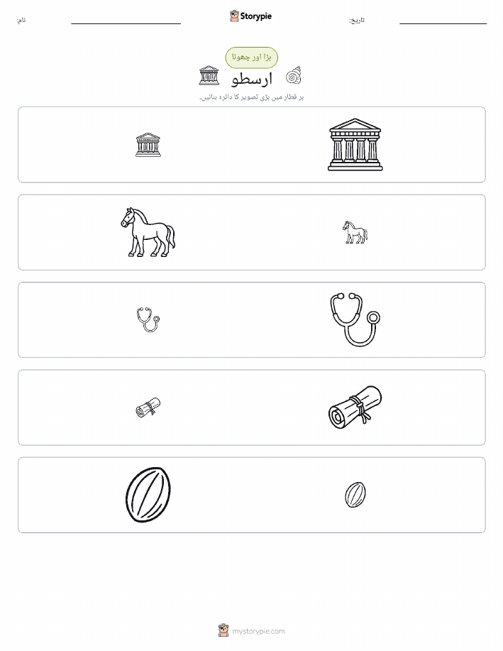 ترتیب دینا