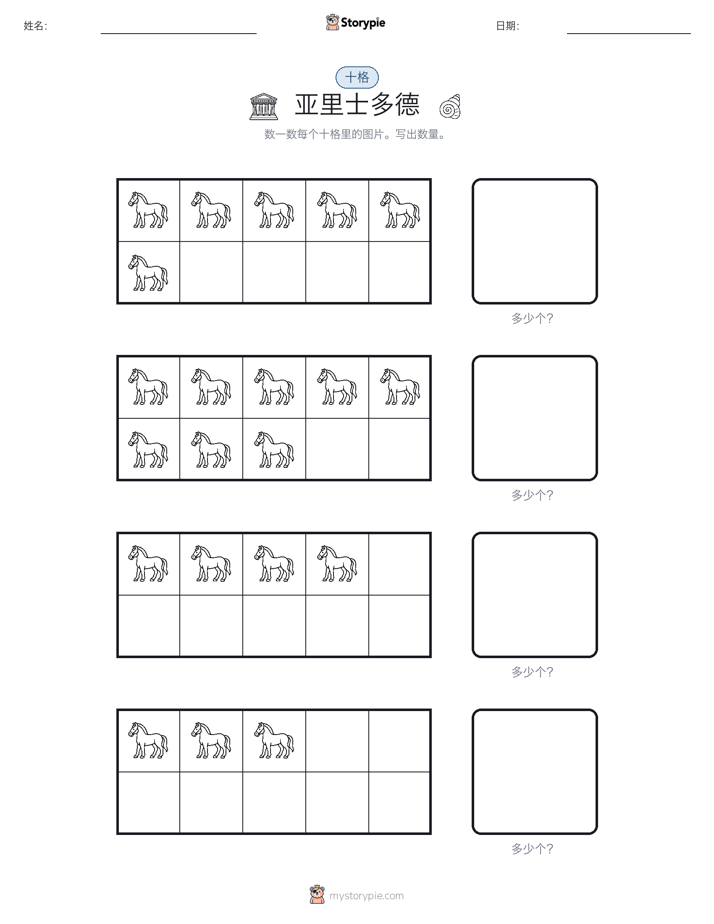 十框