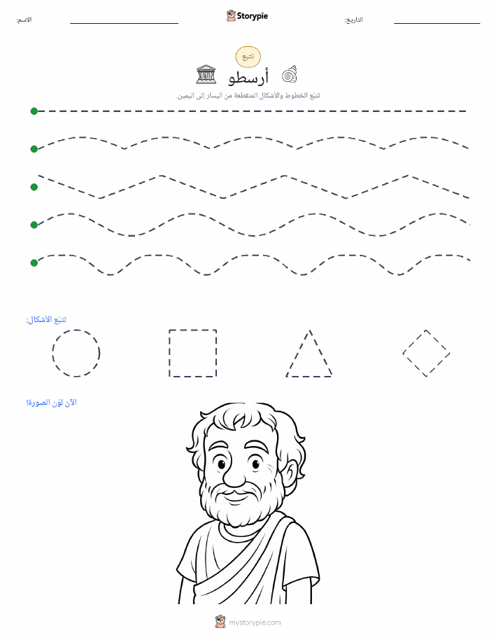 تتبع