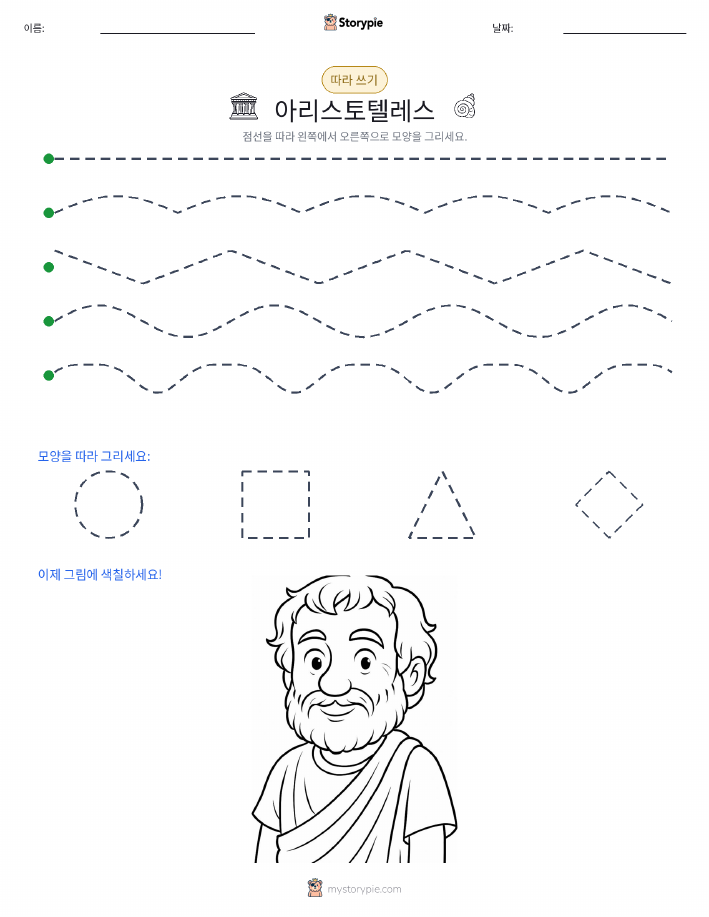 따라 쓰기