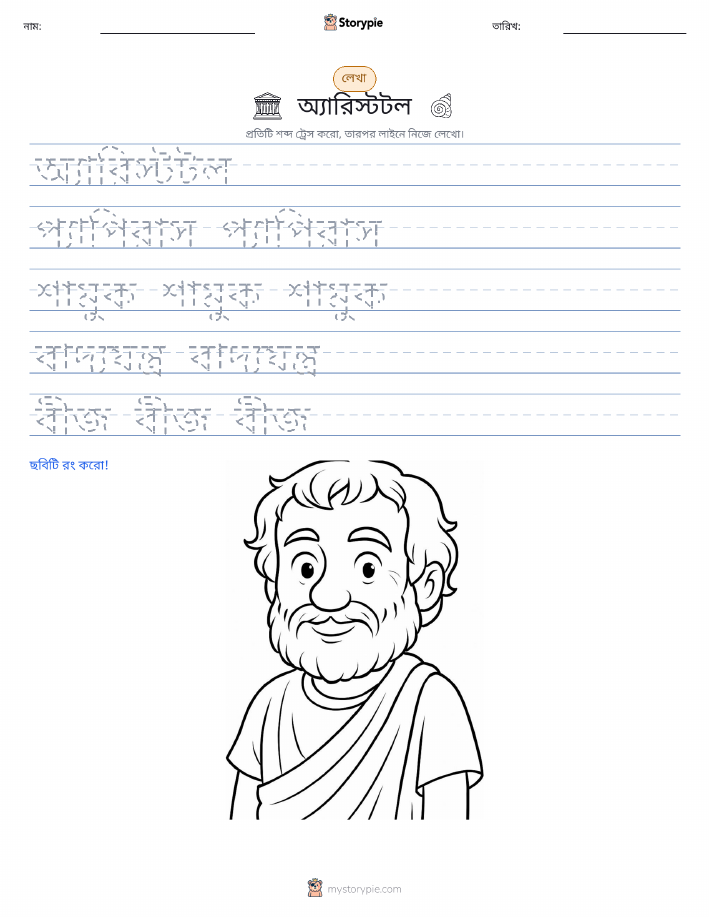 লেখার অনুশীলন