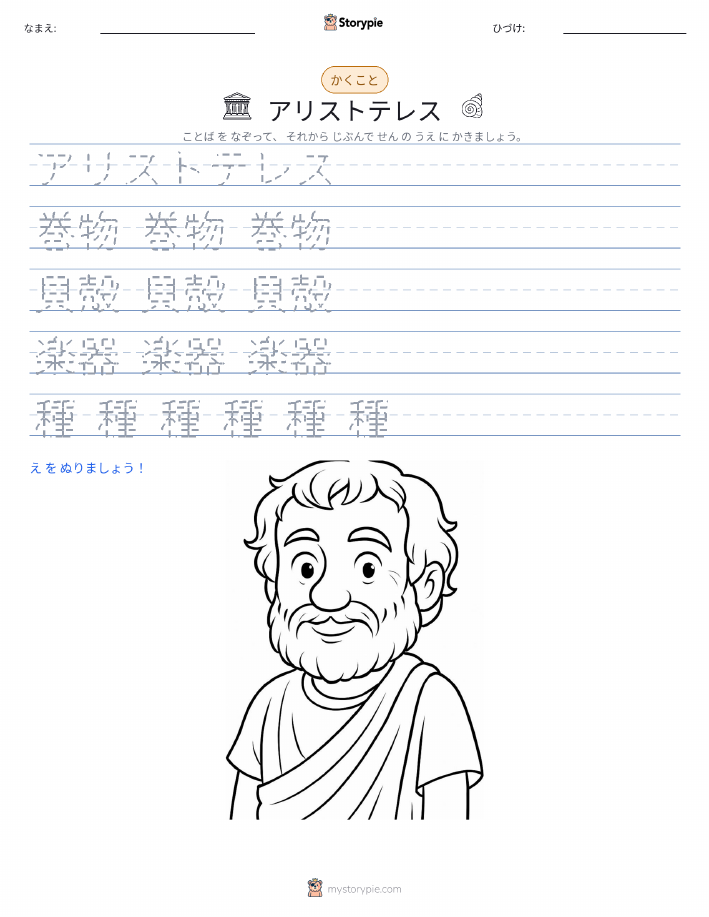 書き取り練習