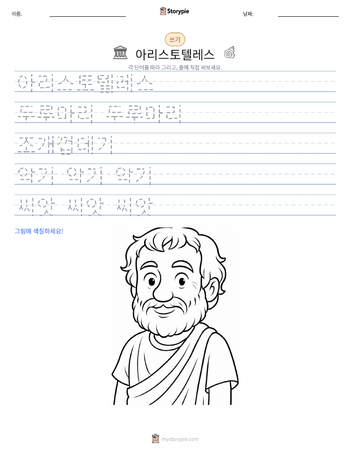 쓰기 연습