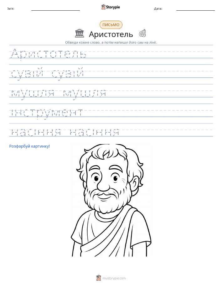 Практика письма