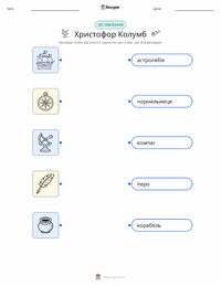 Христофор Колумб роздруківка для дітей