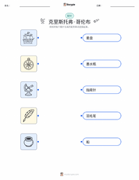 克里斯托弗·哥伦布 可打印工作表，适合儿童