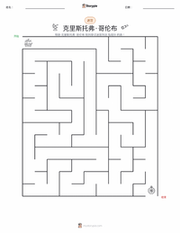 克里斯托弗·哥伦布 可打印工作表预览