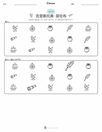 克里斯托弗·哥伦布 可打印工作表预览