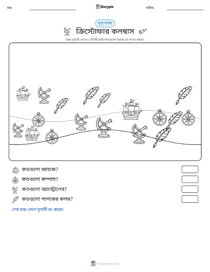 গণনা দৃশ্য