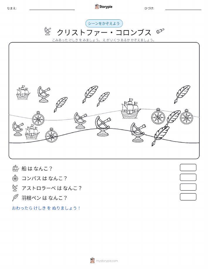 カウントシーン