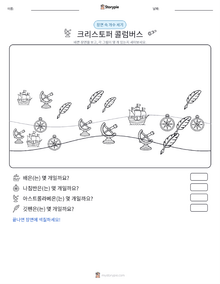 세기 장면
