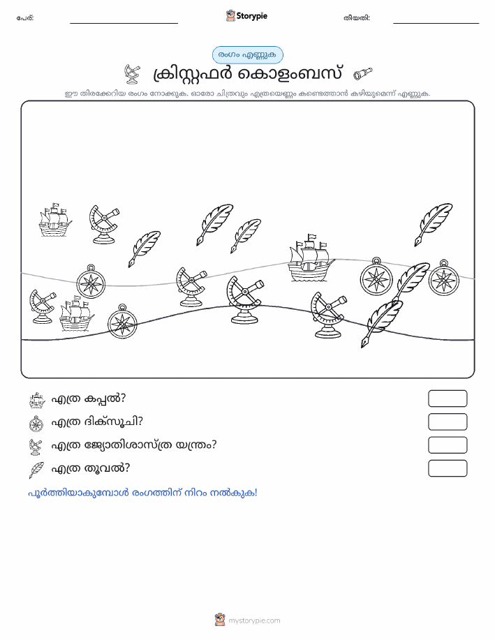 എണ്ണുന്ന ദൃശ്യങ്ങൾ