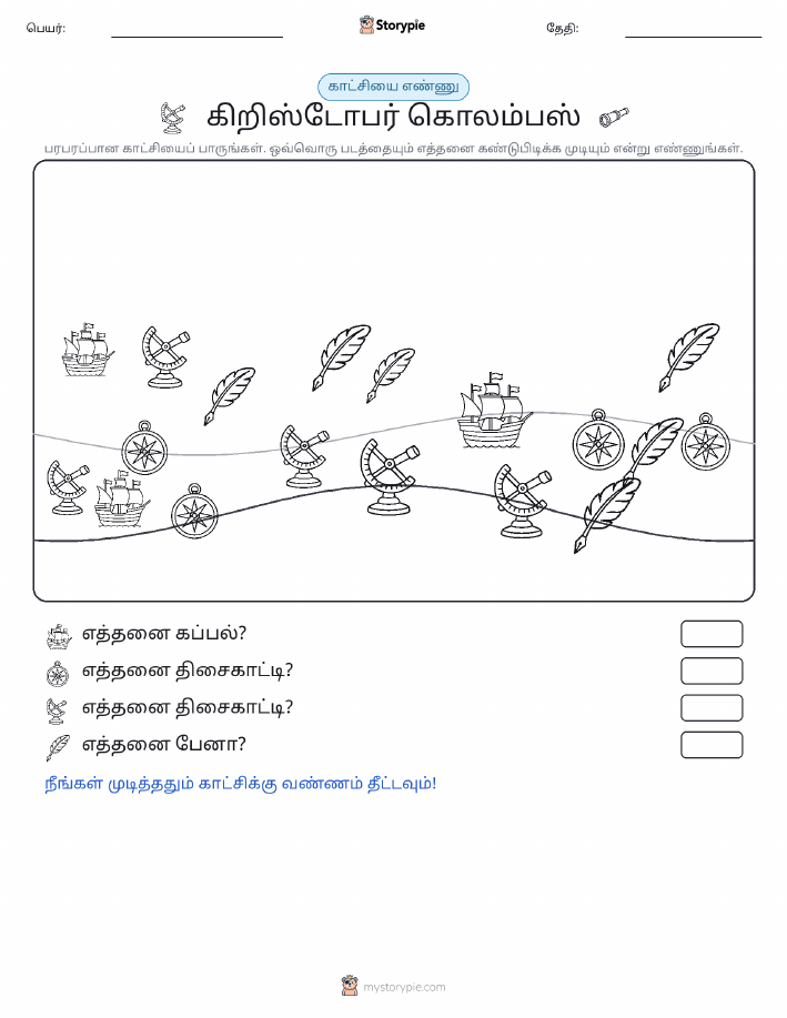 எண்ணிக்கை காட்சி