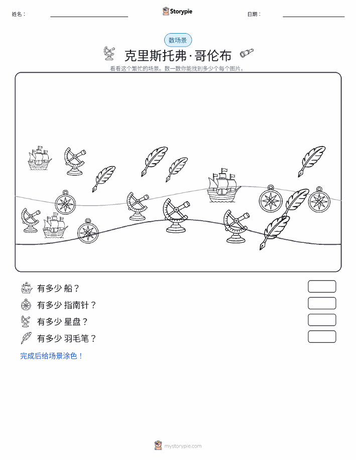 计数场景