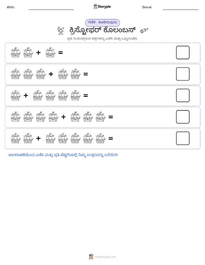 ಚಿತ್ರ ಗಣಿತ