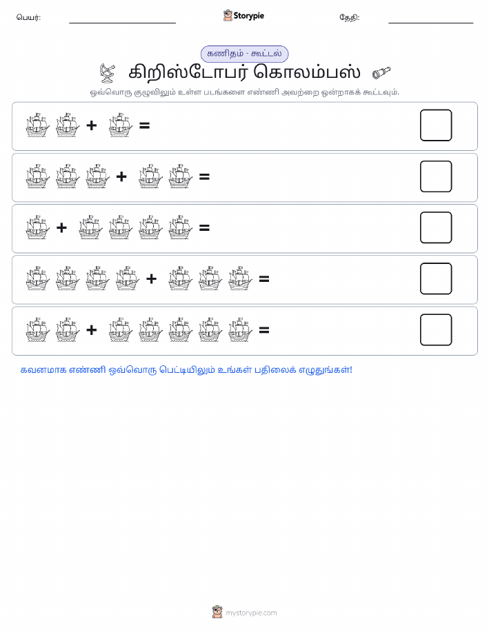 படம் கணிதம்