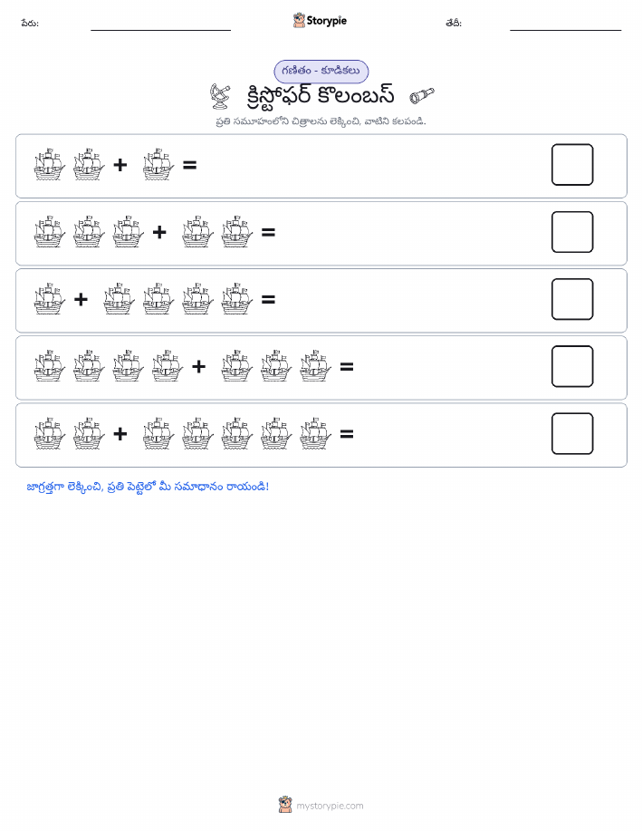 చిత్ర గణితం