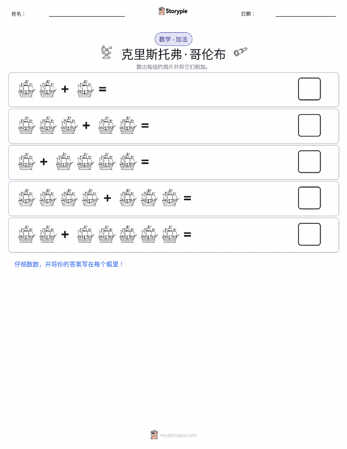 图画数学