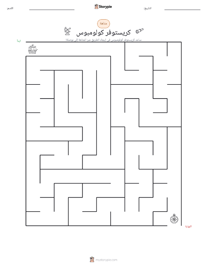 متاهة