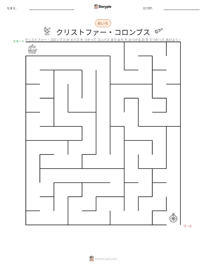 迷路