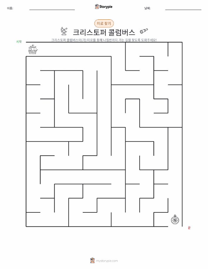 미로