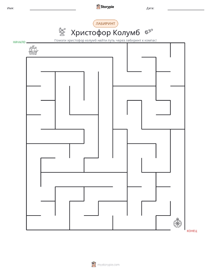 Лабиринт