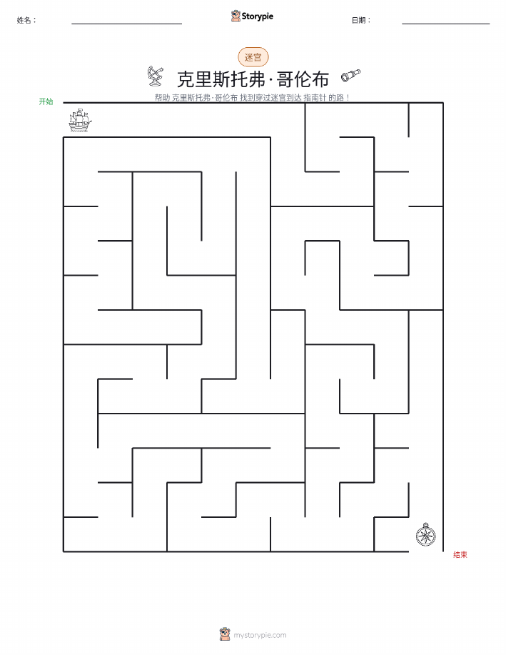 迷宫