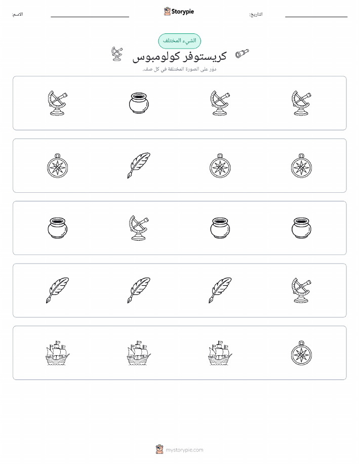 الغريب