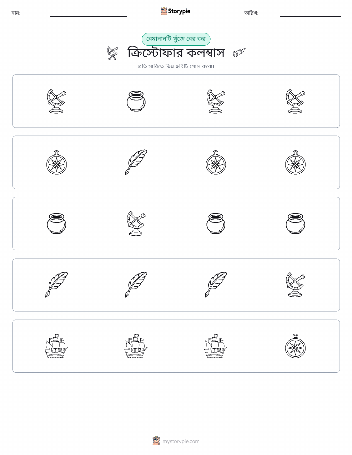 অদ্ভুত একটি