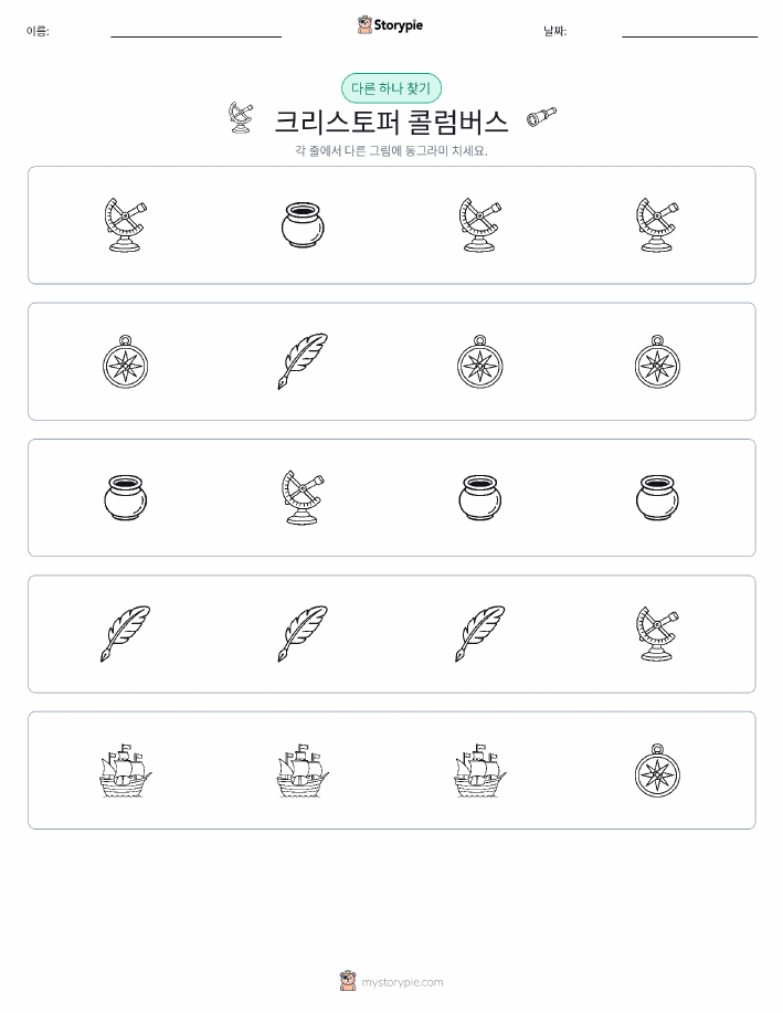 이상한 것 찾기