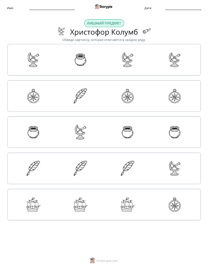 Непохожий