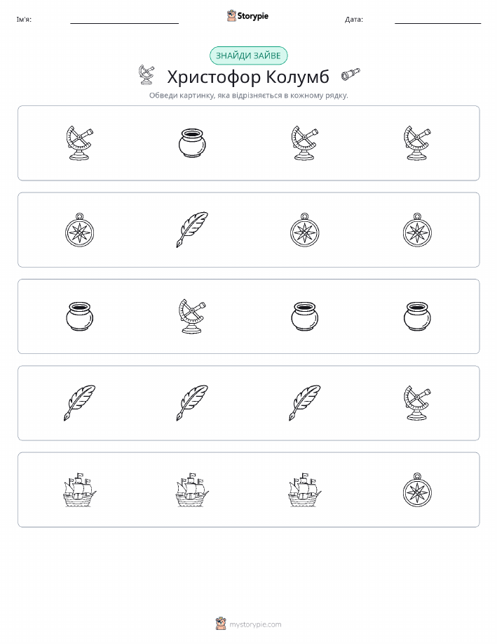 Зайвий