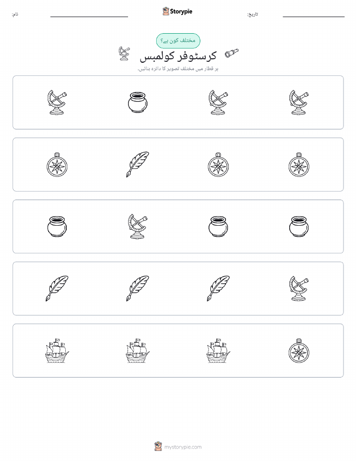 عجیب ایک