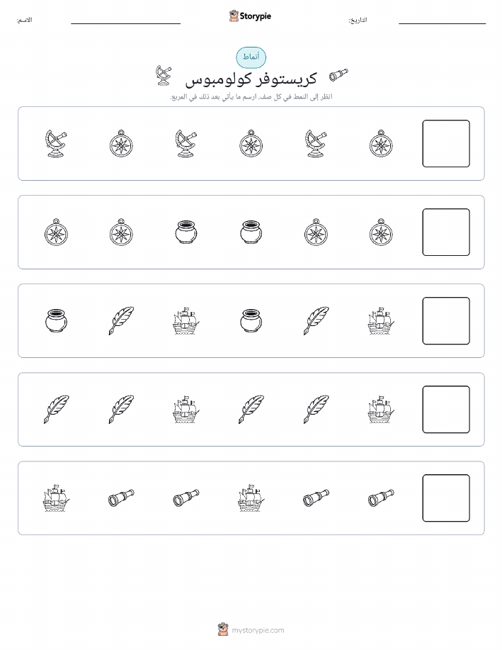 أنماط