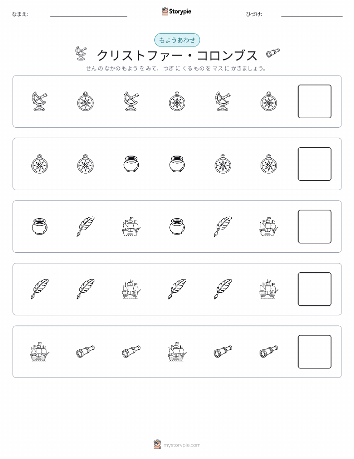 パターン
