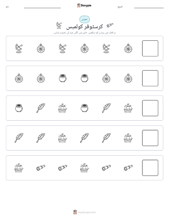 پیٹرن