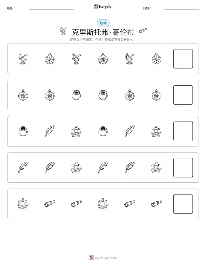 模式