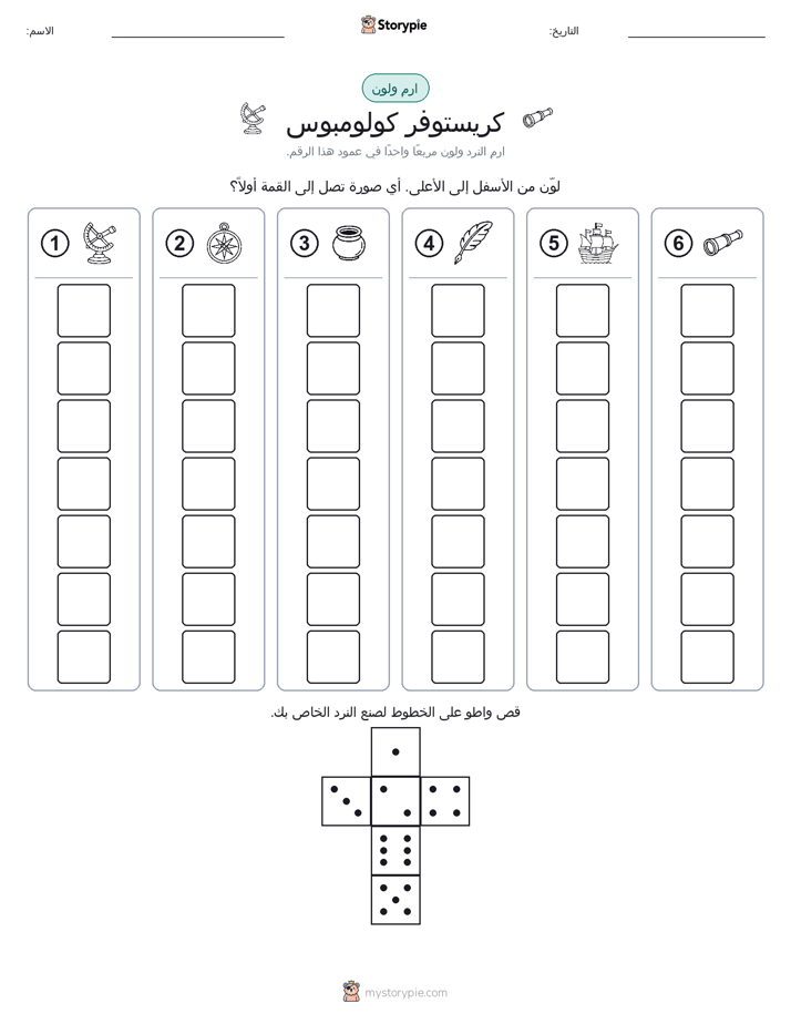 لف و لون