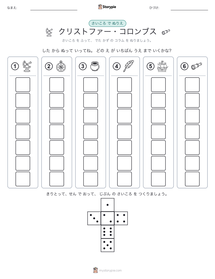 ロール＆カラー