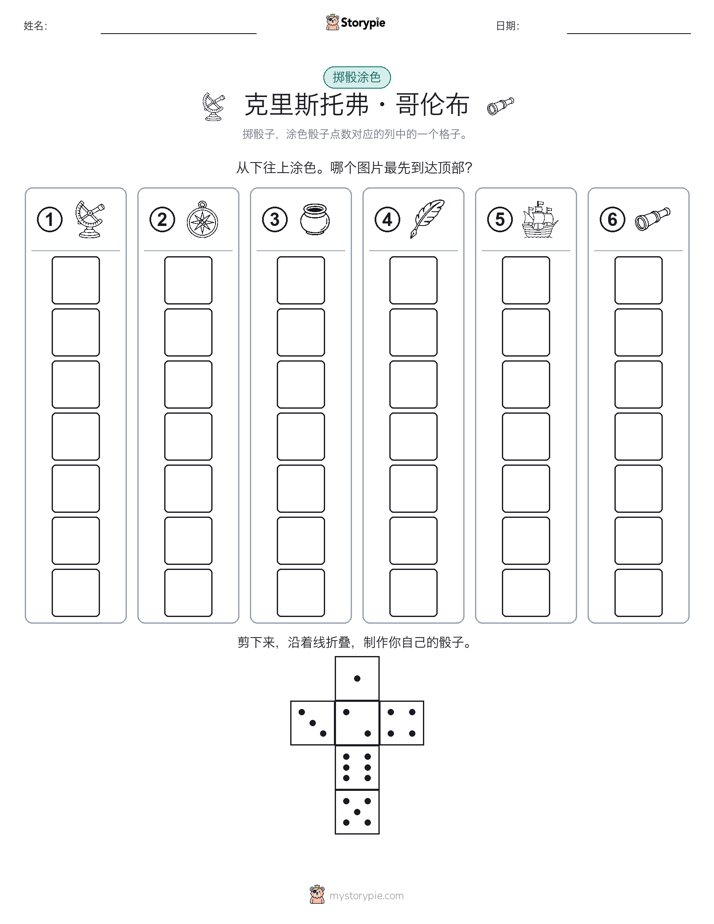 滚动与上色