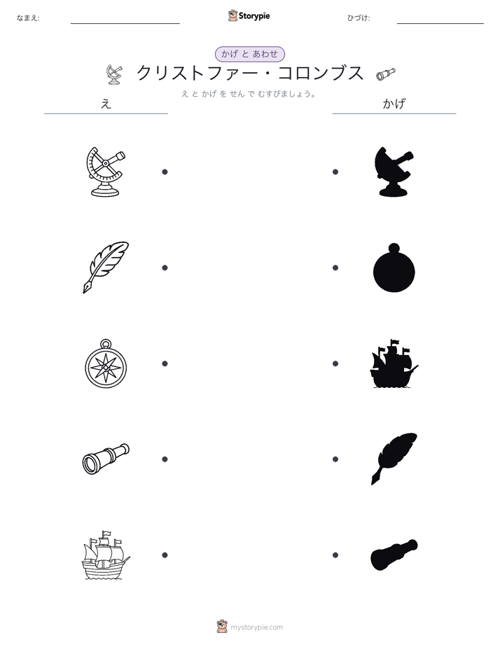 シャドウマッチ