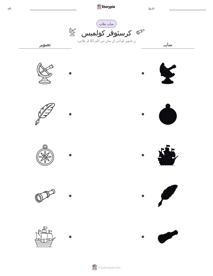 سایہ ملائیں