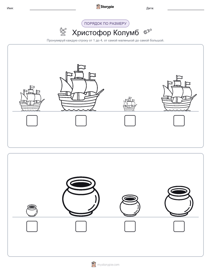 Размеры в порядке